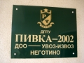 Pivka metal sign