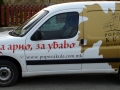 Popova Kula delivery truck