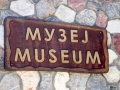 The museum at the Bay of the Bones at Plocha Mikov Grad on Lake Ohrid